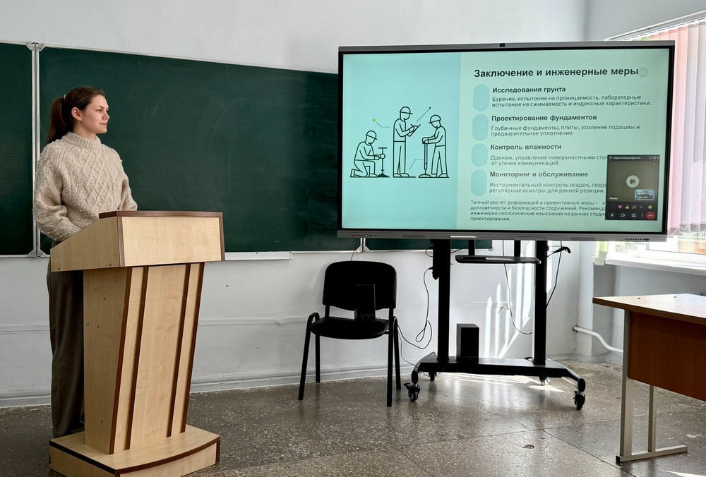 Международная конференция