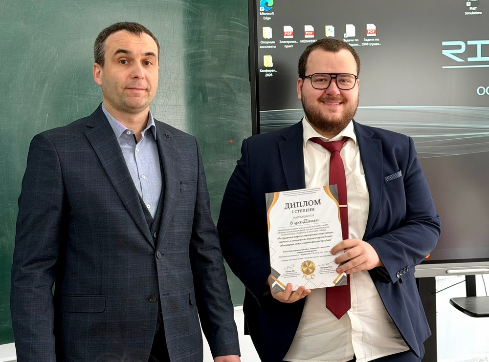 Международная конференция