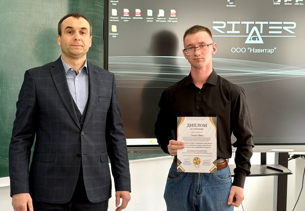 Международная конференция