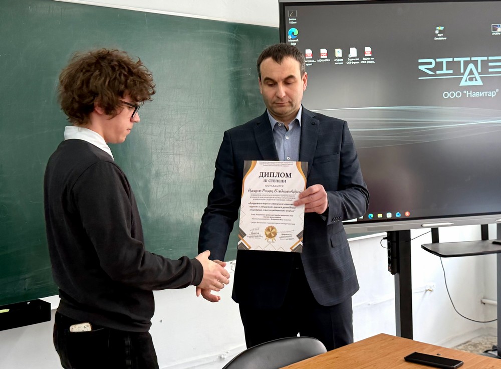 Международная конференция