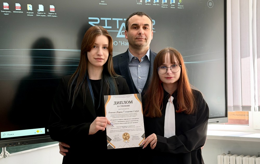 Международная конференция