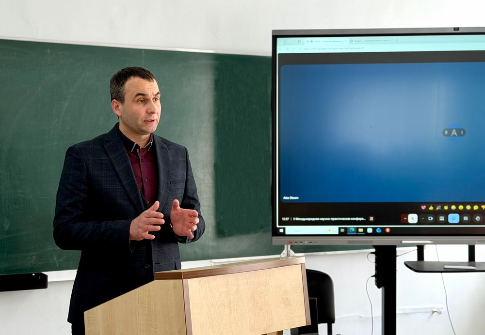 Международная конференция