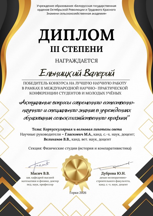 конференция 