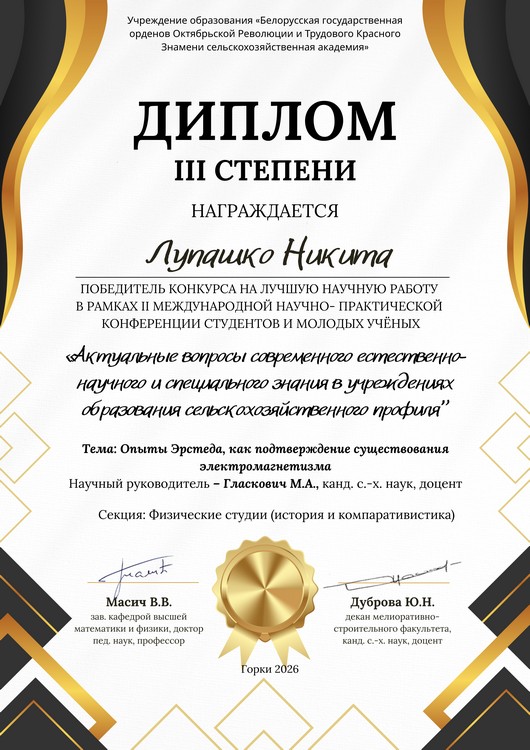 конференция 