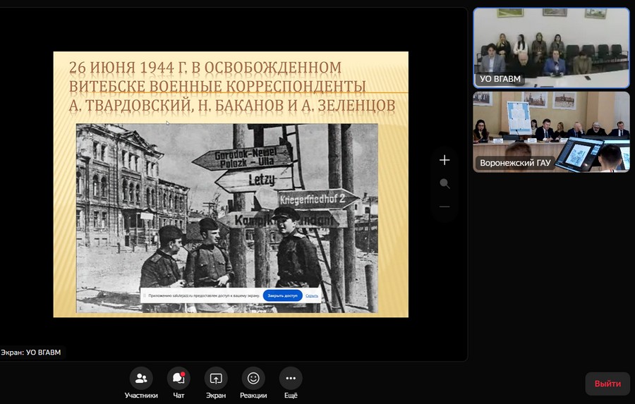 конференц-семинар