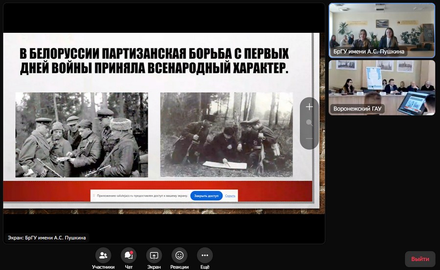 конференц-семинар