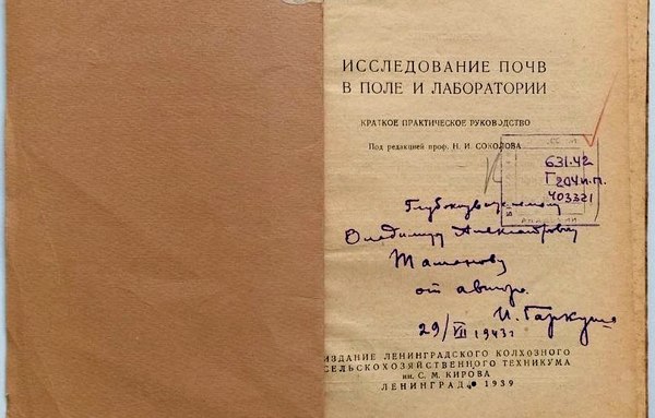 виртуальная выставка