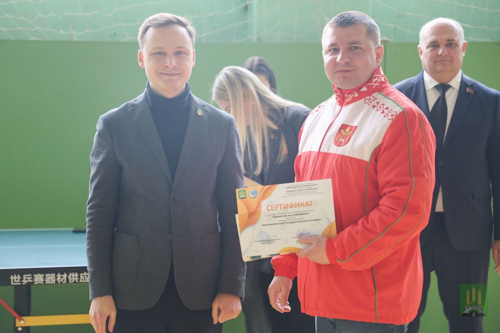 Спартакиада