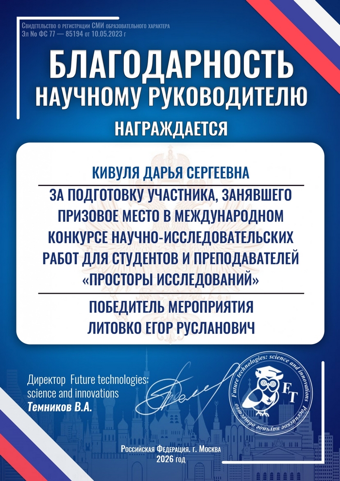 Победители