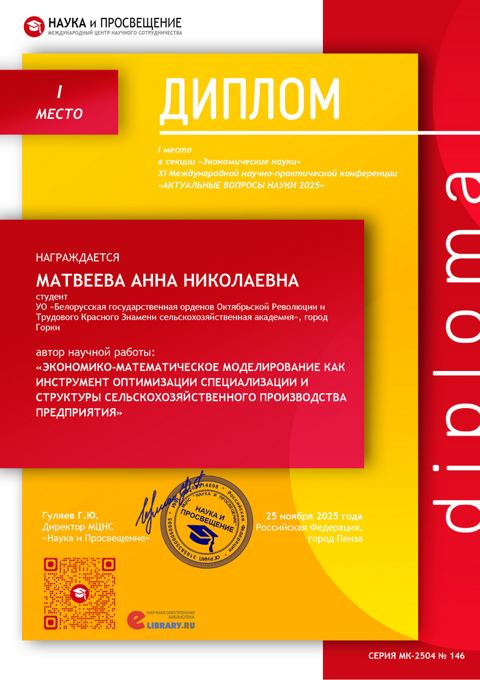 Победители