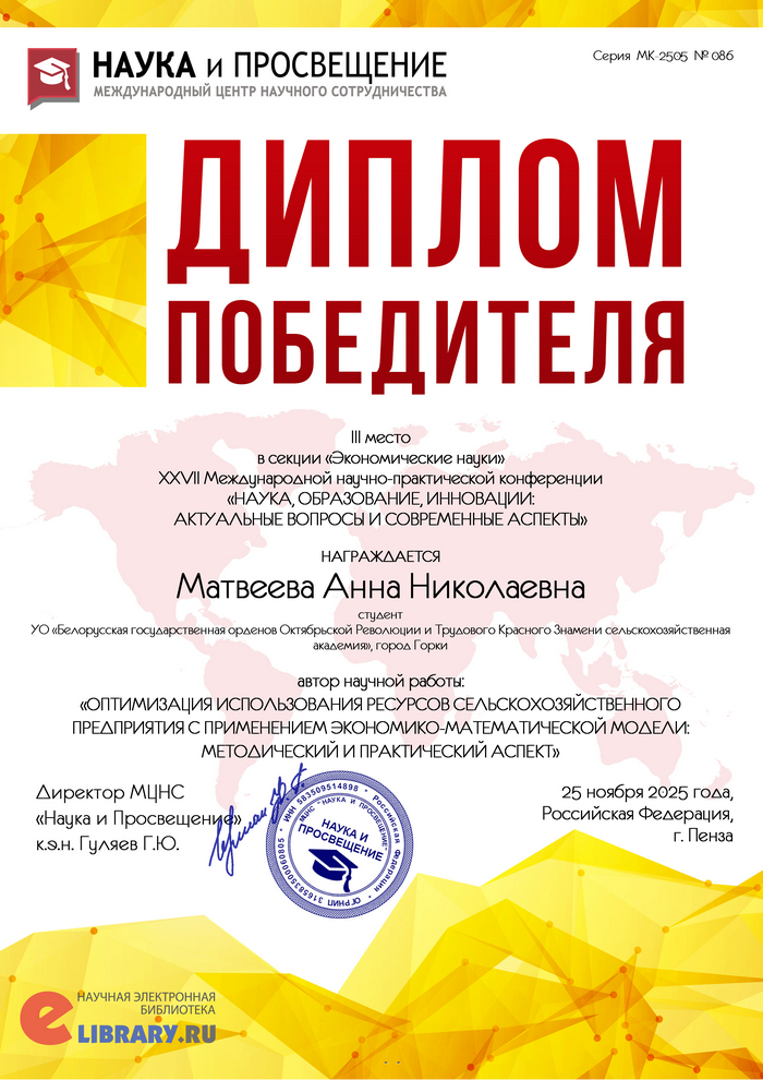 Победители