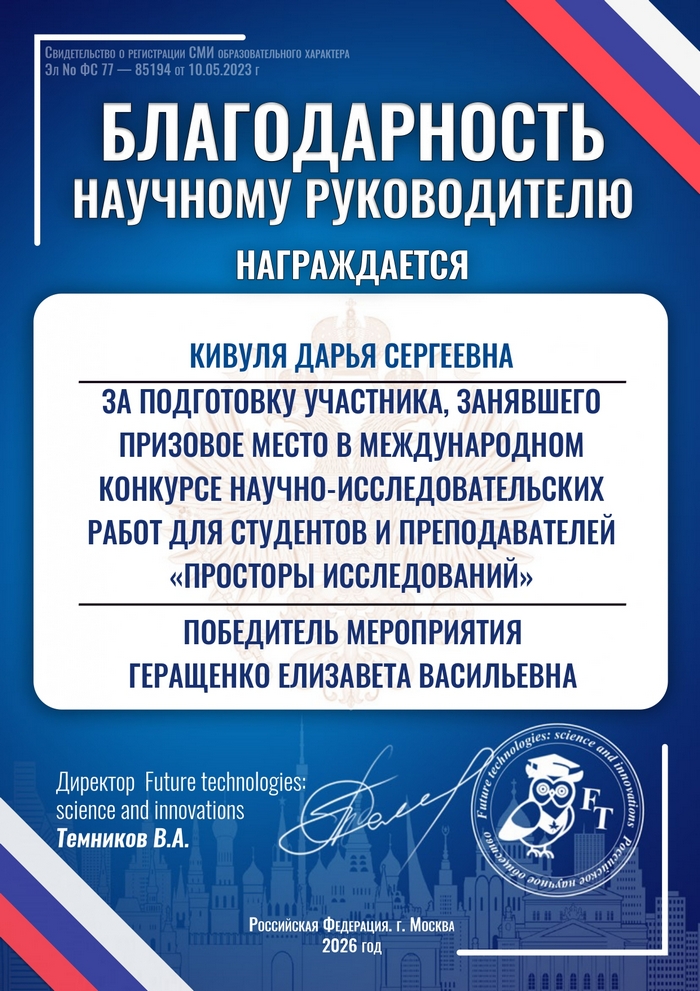 Победители