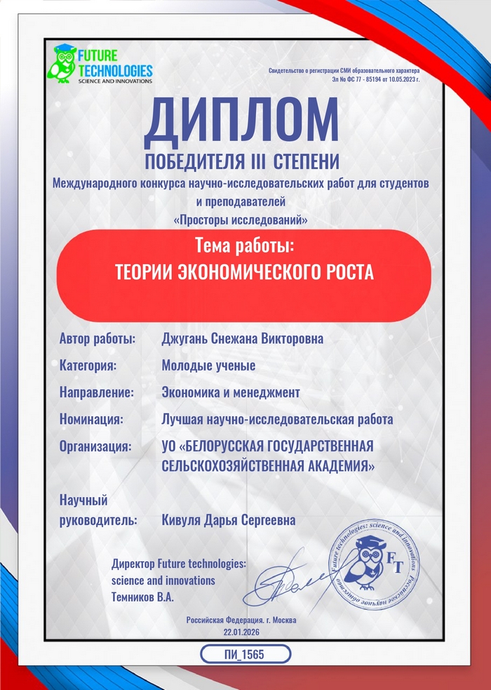 Победители