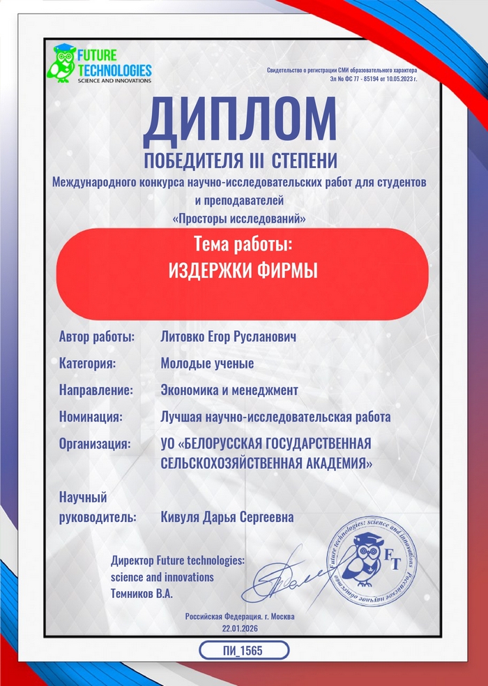 Победители