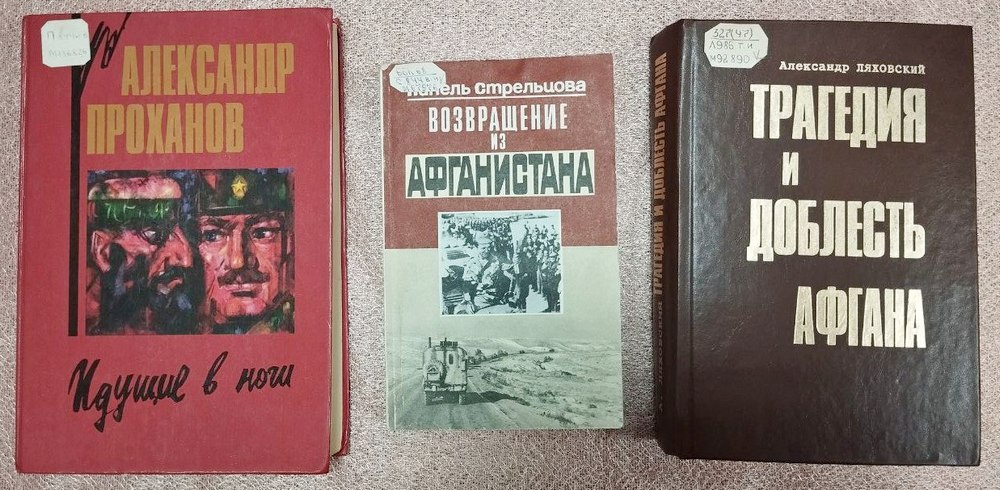 Книжная выставка