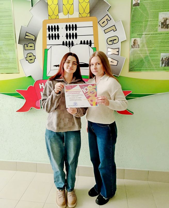 Успехи сотрудников