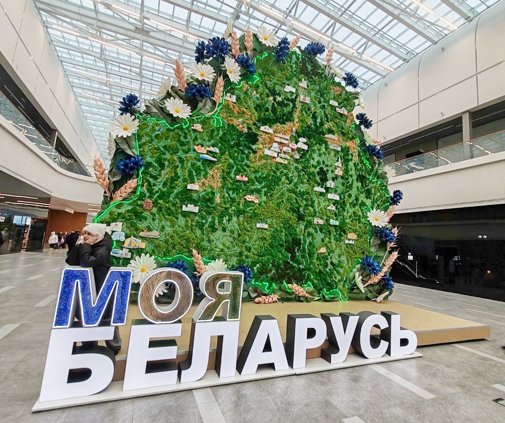 Моя Беларусь