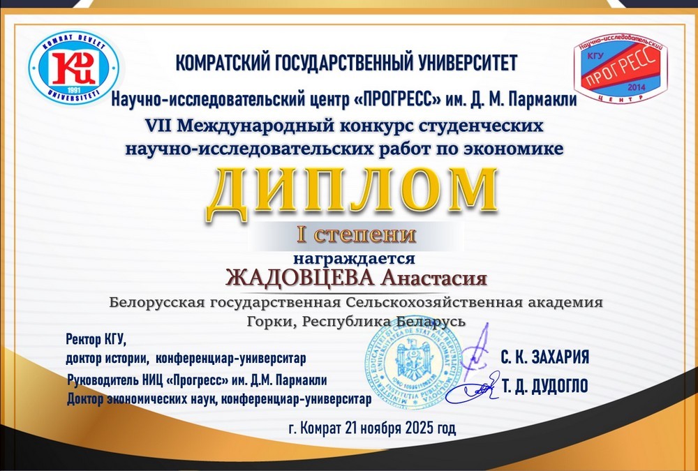 Поздравление