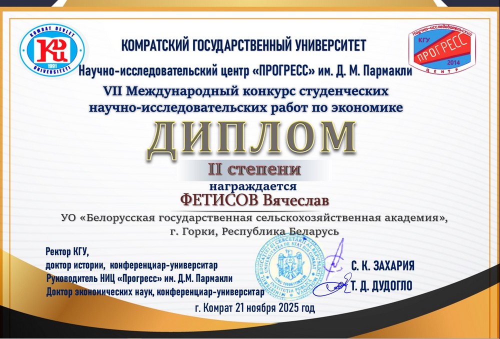 Поздравление