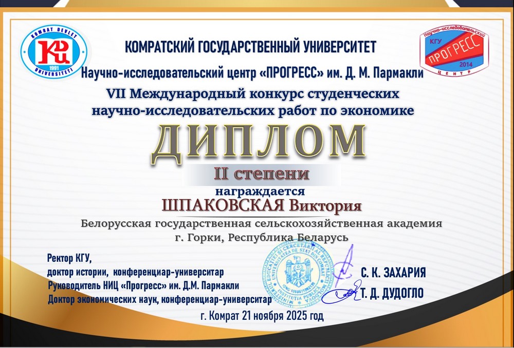 Поздравление