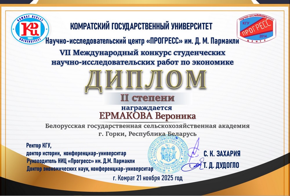 Поздравление