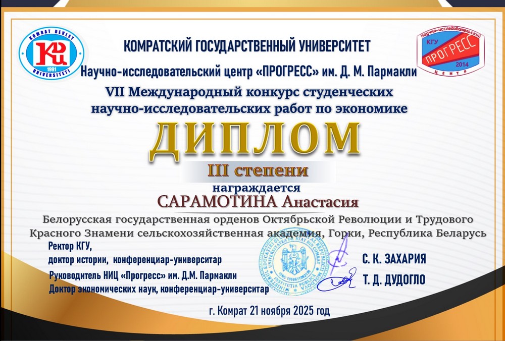 Поздравление