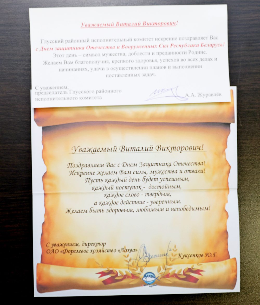 Поздравление