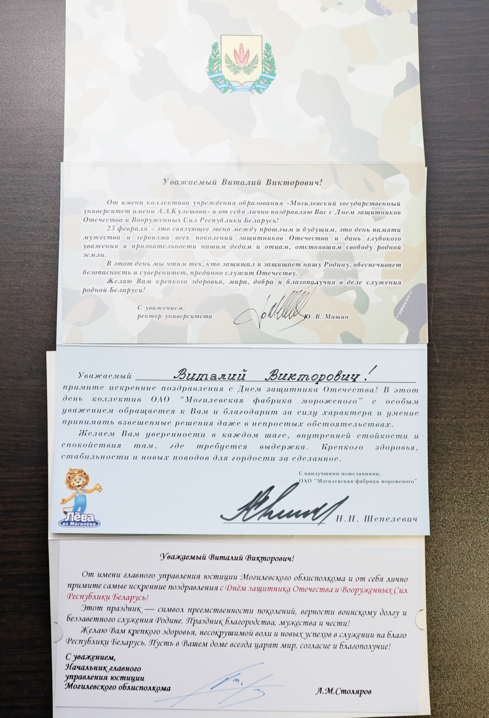 Поздравление