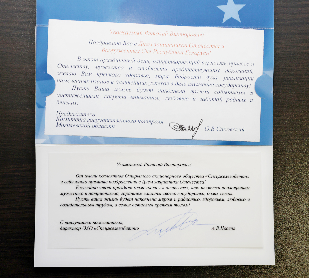 Поздравление