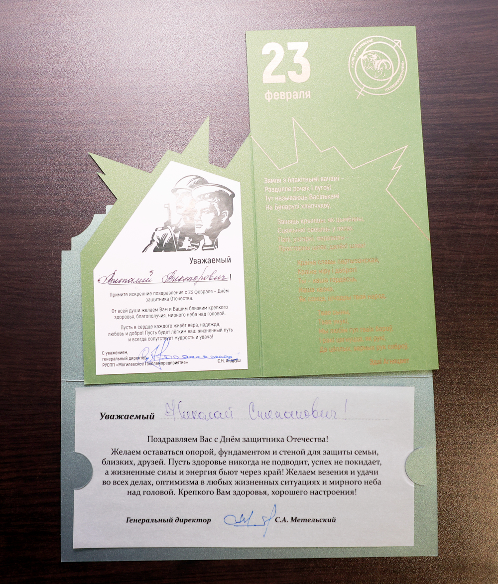 Поздравление