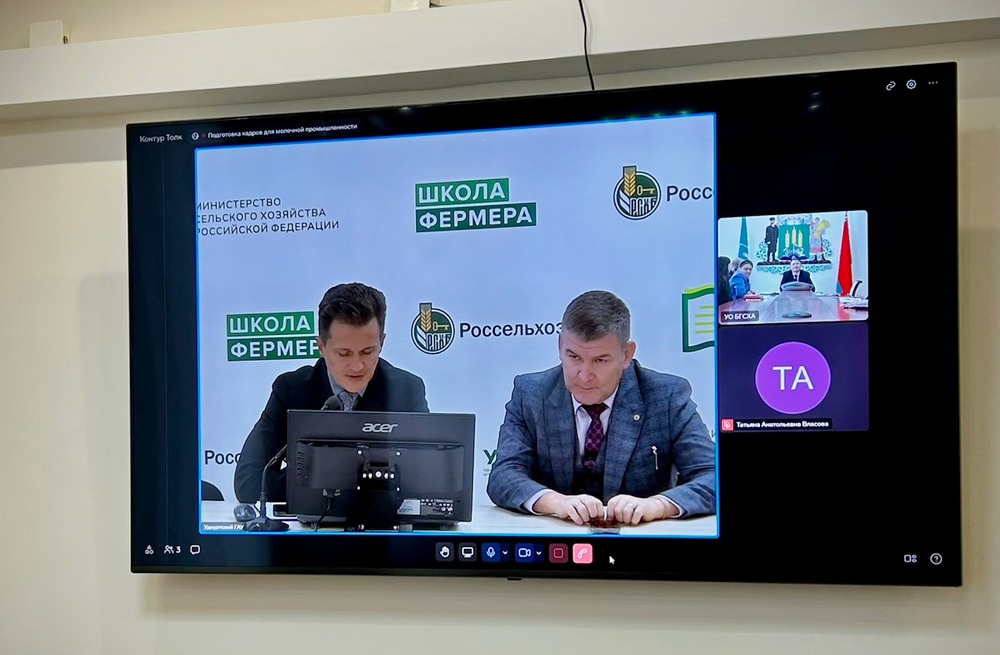 Межуниверситетский диалог