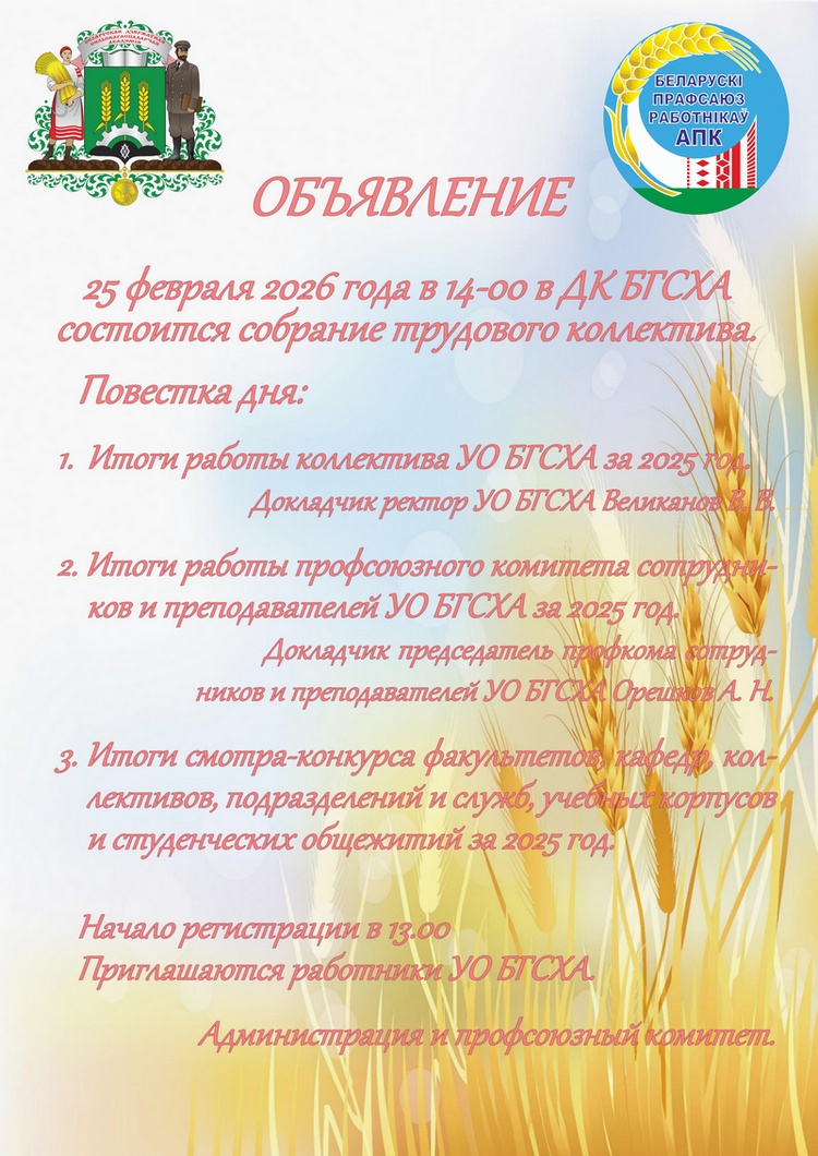 Поздравление