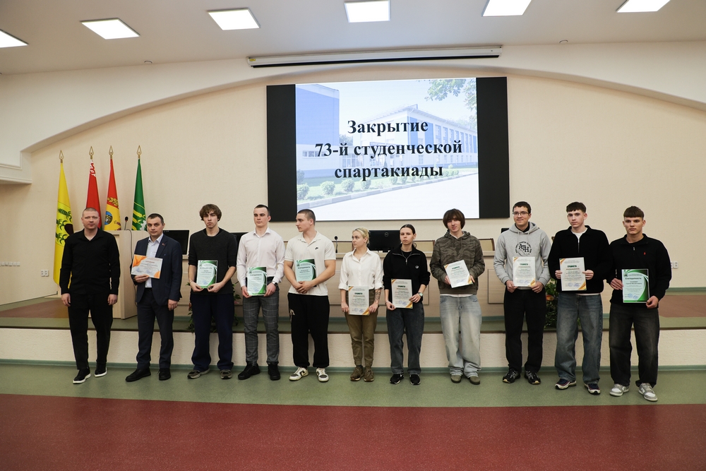 спартакиада