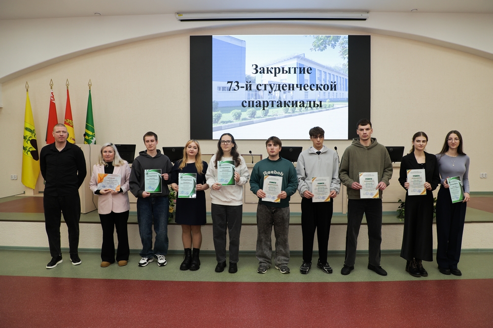 спартакиада