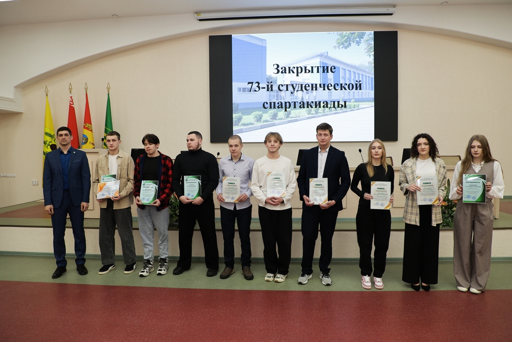 спартакиада