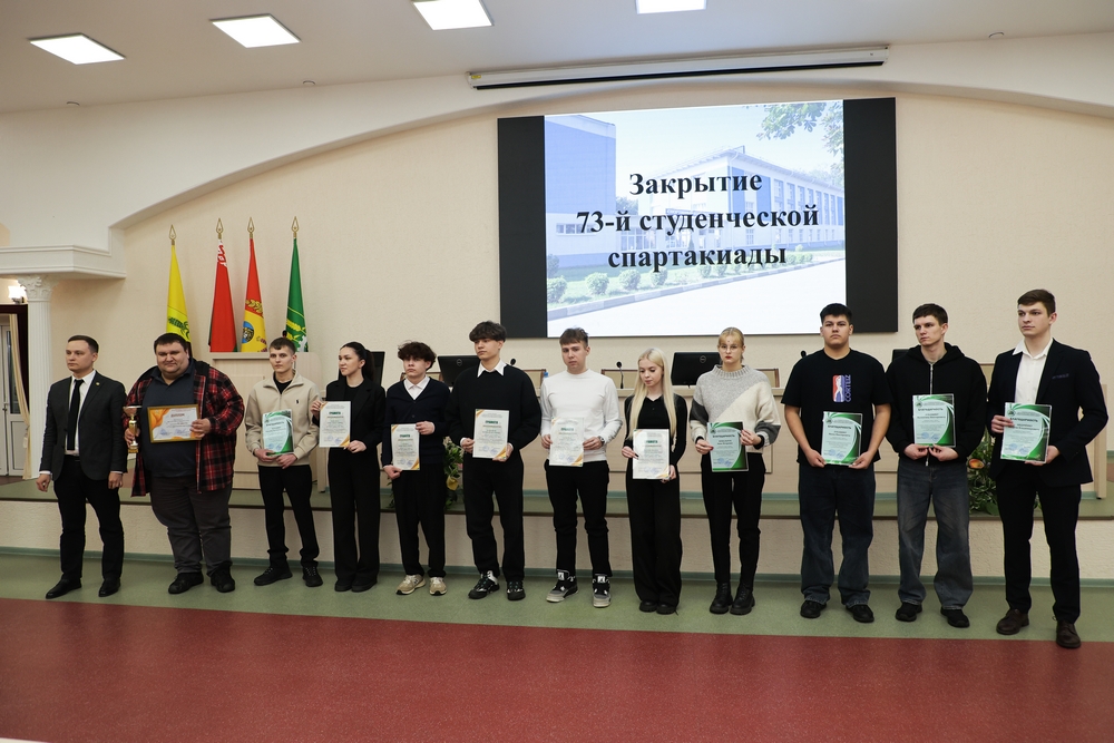 спартакиада