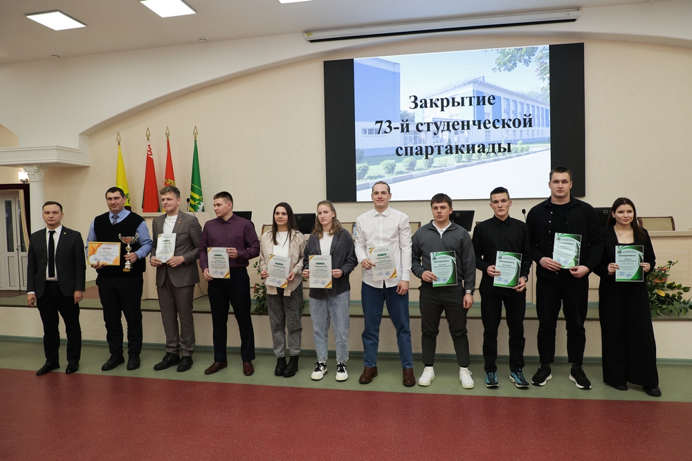 спартакиада