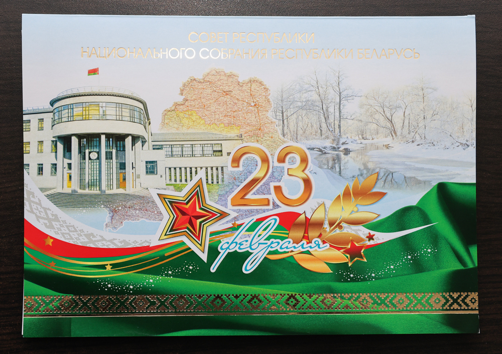 Поздравление