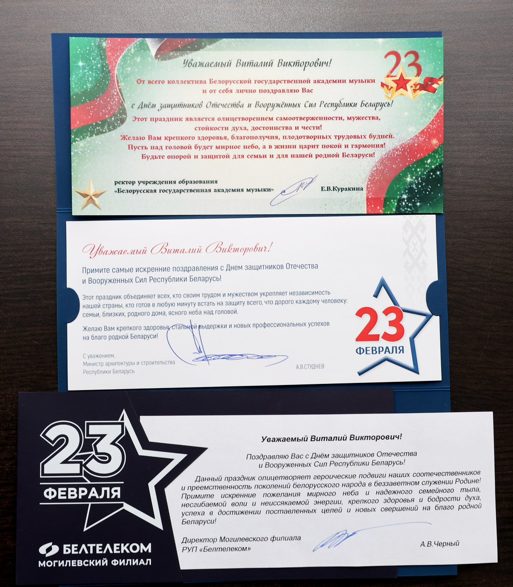 Поздравление