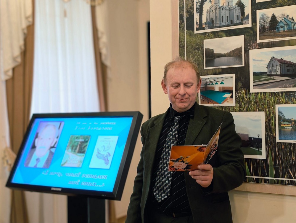 Вечер памяти