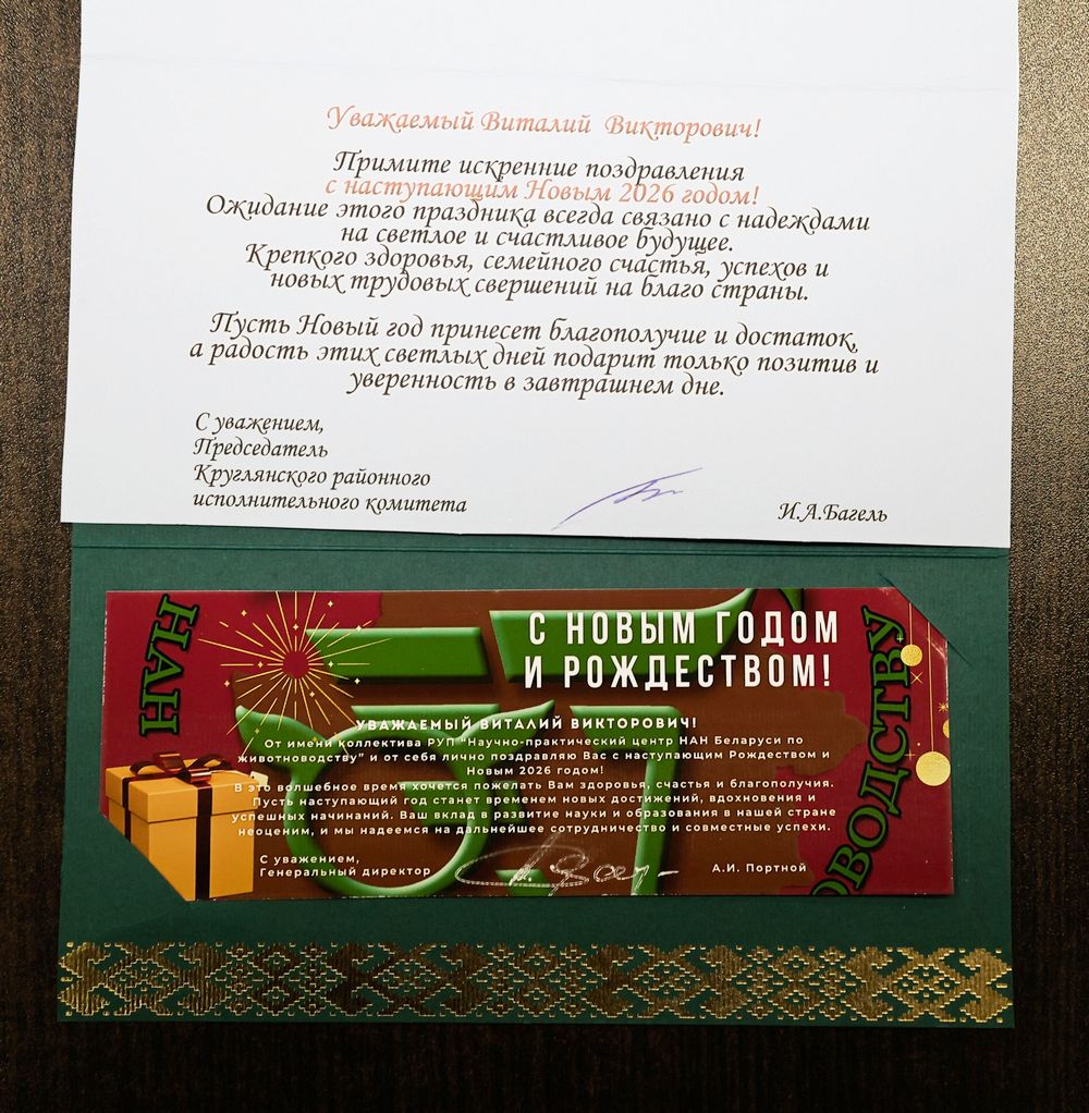 Поздравление