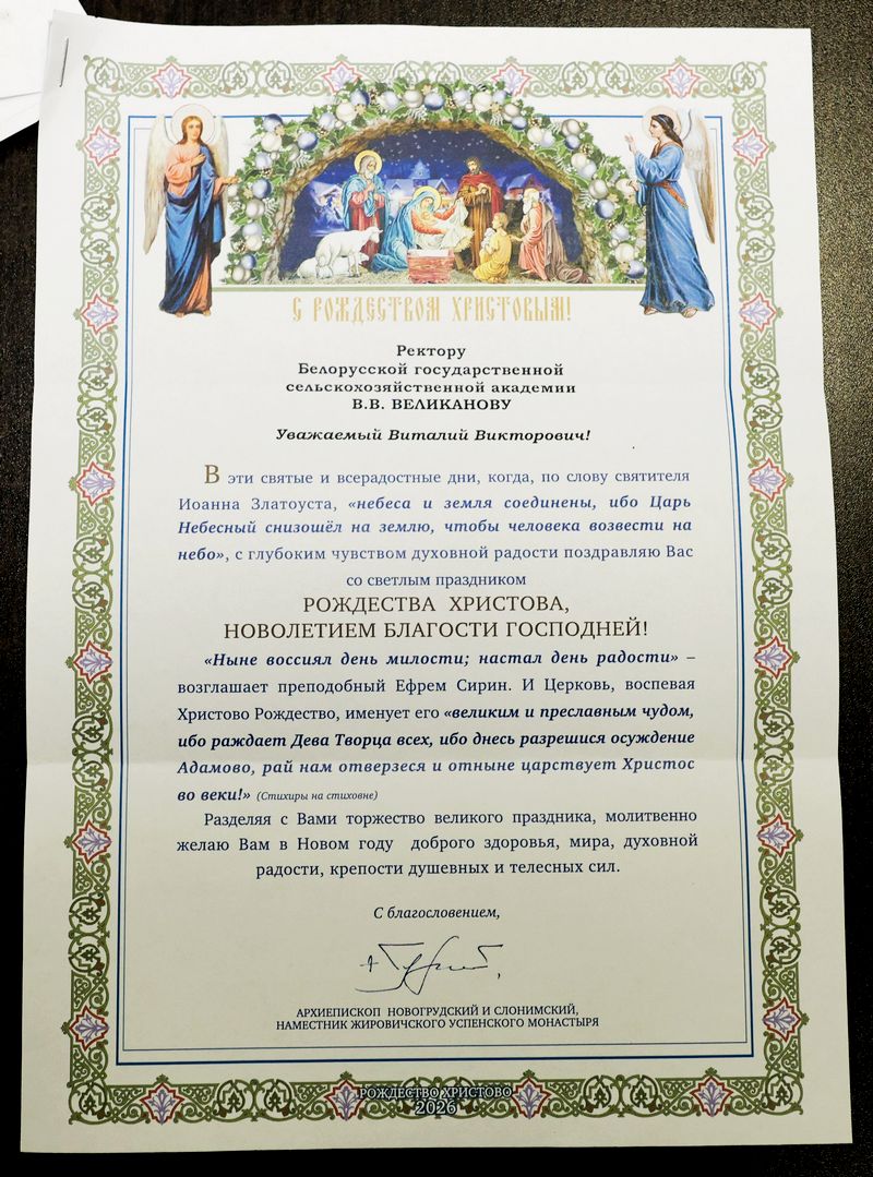 Поздравление