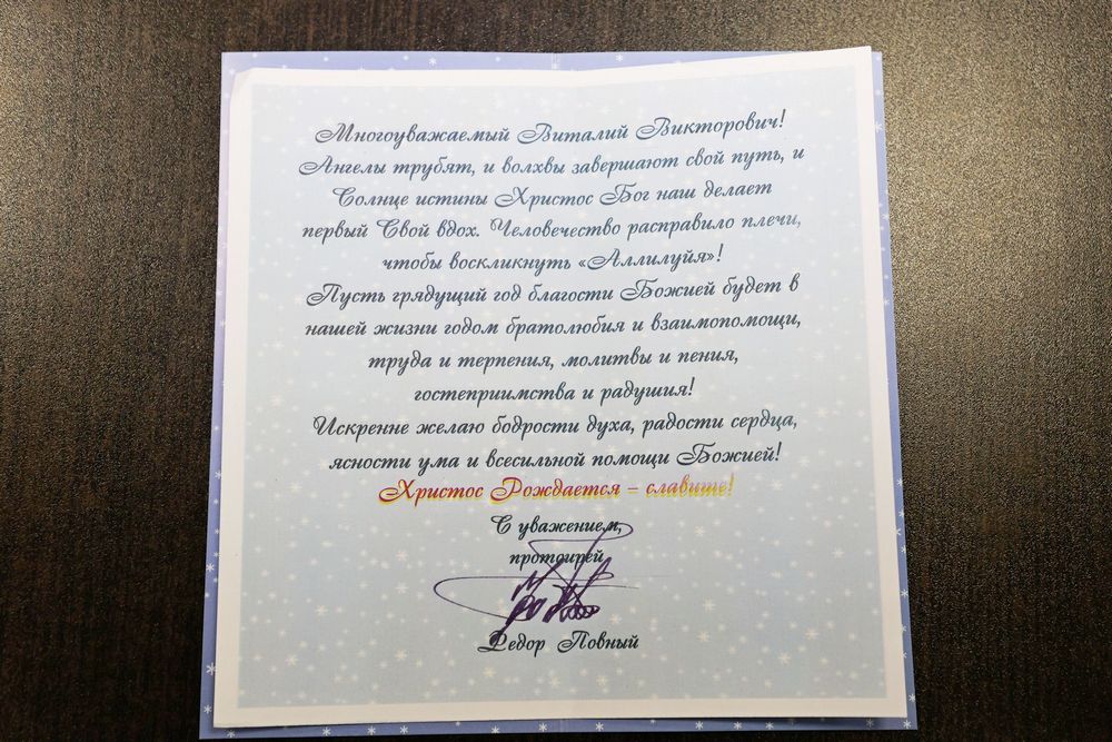 Поздравление