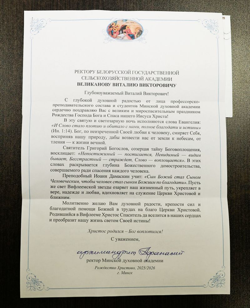 Поздравление