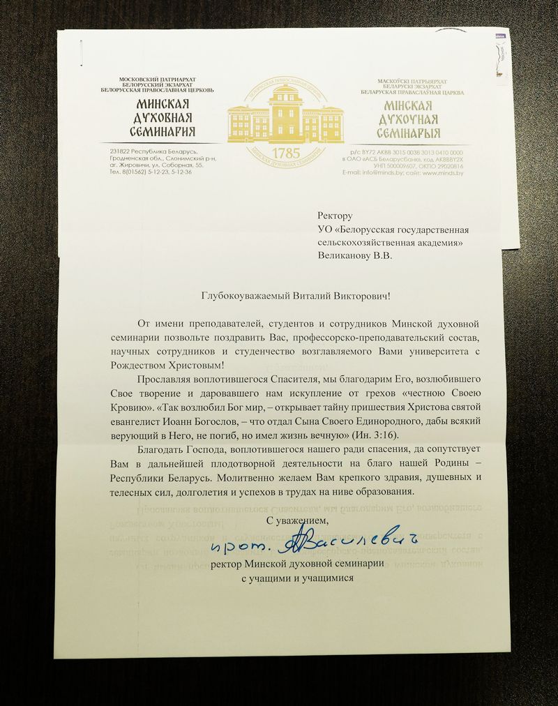 Поздравление