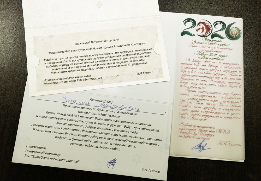 Поздравление