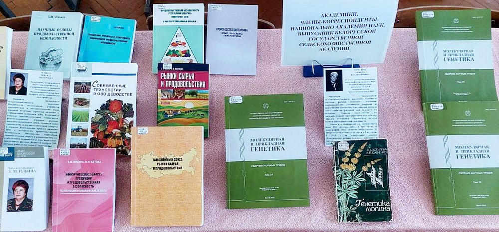 Женщина в науке