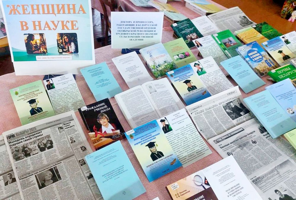 Женщина в науке