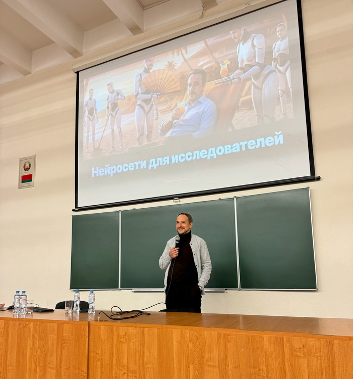 Школа молодого ученого