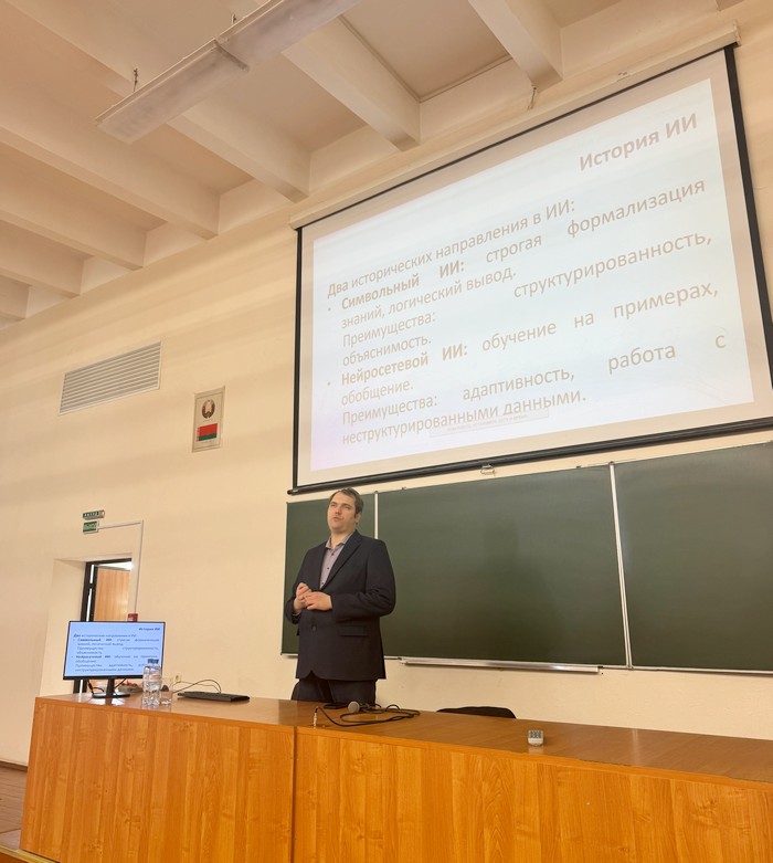 Школа молодого ученого